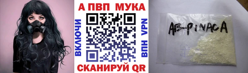 Alfa_PVP мука  цена наркотик  OMG ТОР  Нея 