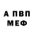 МЕТАДОН VHQ Shmalexru