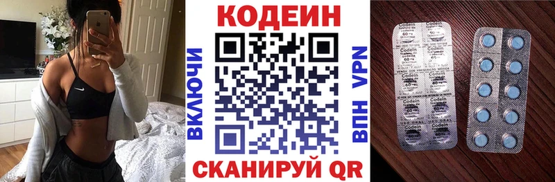 Кодеин напиток Lean (лин)  Нея 